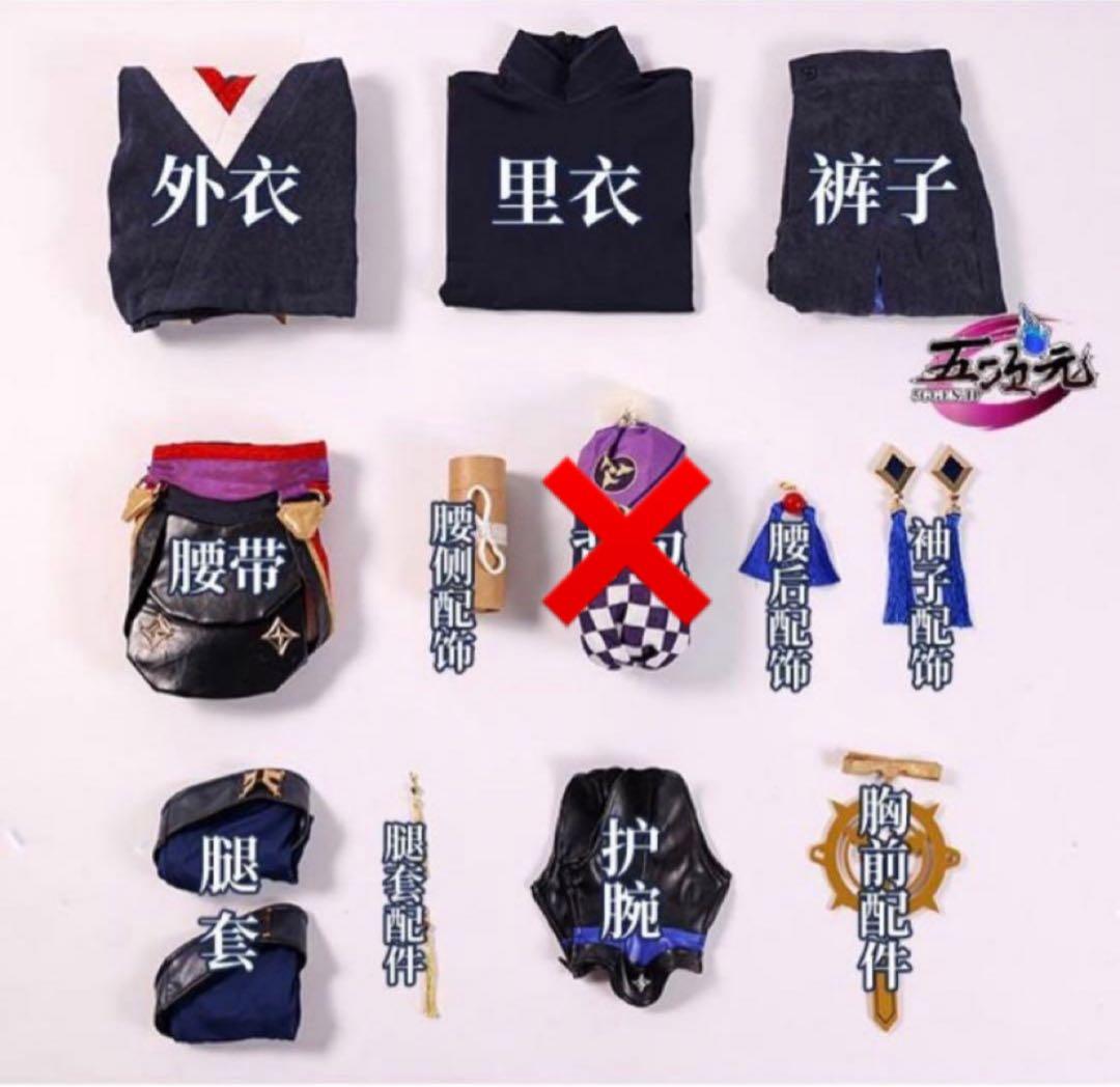 【散兵】三分妄想製衣装+ウィッグセット