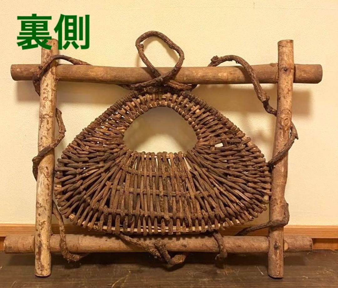 694 自然素材　看板　葡萄籠　葡萄籠ツル細工　花生け　ガーデンニング　かご