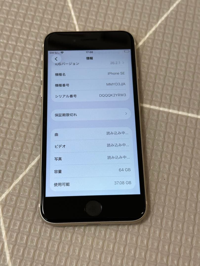 〈開封済未使用〉iPhoneSE 第3世代 64GB SIMフリー