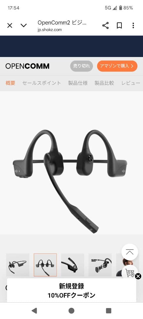 【新品未開封】Shokz OpenComm2 【2025Upgrade最新版】