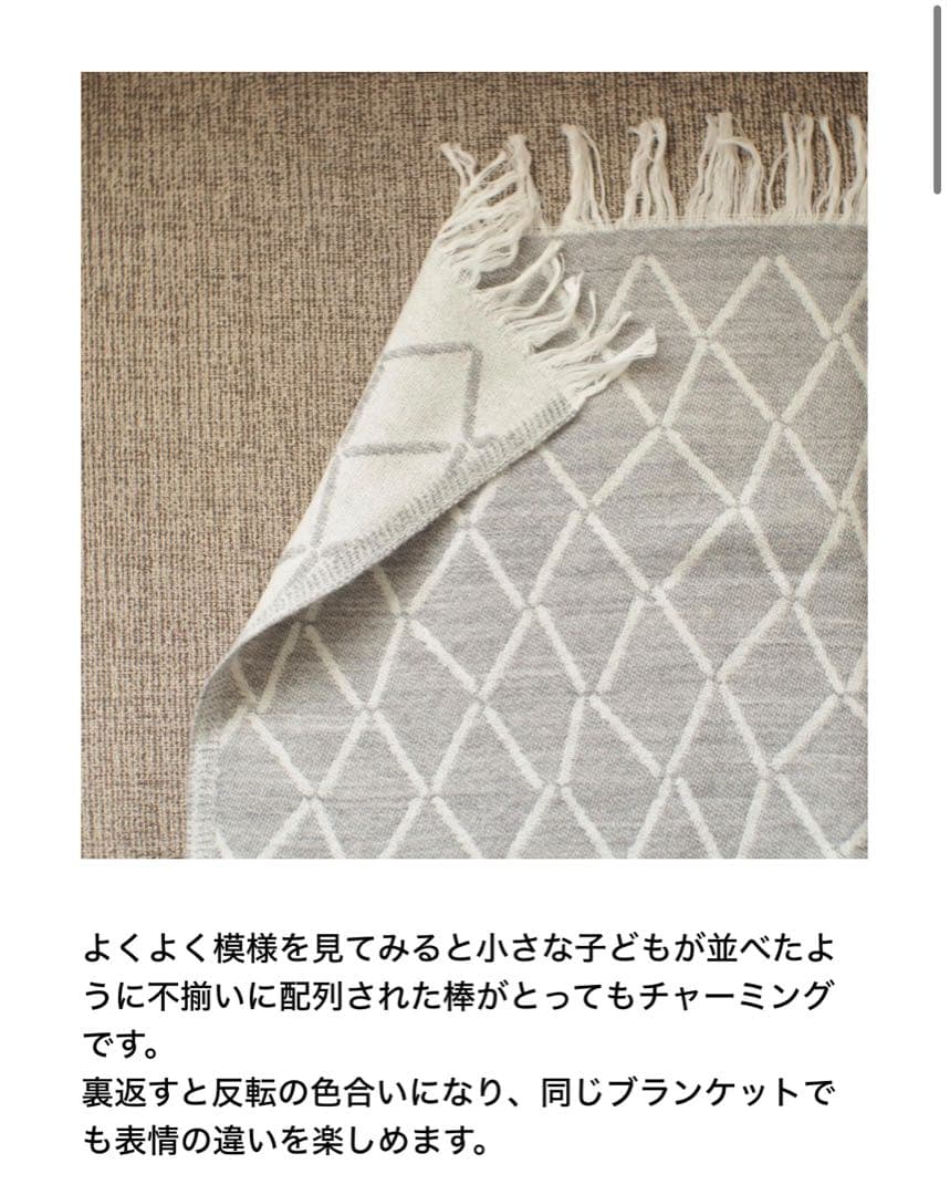 値下げ｜ラプアンカンクリ　ブランケット　LAPUAN KANKURIT