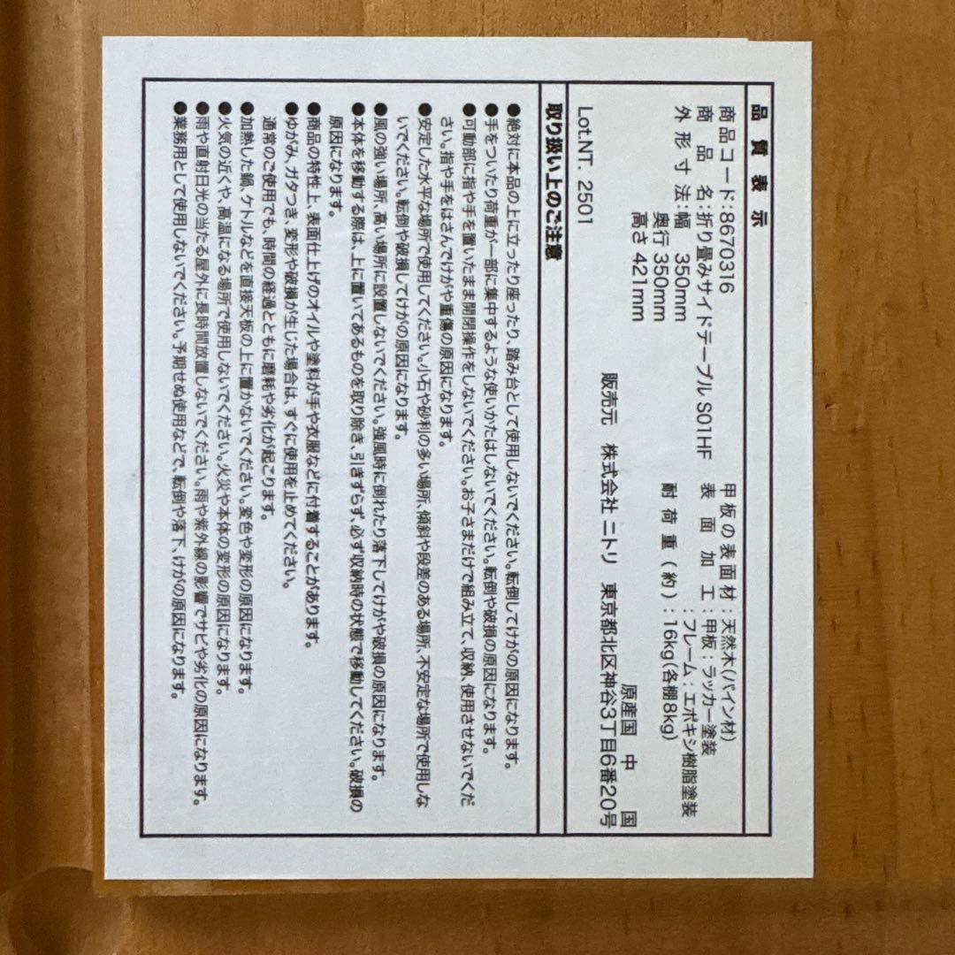 ゆ*お様 ニトリ バタフライチェア(ワイド)、スツール&折りたたみサイドテーブル