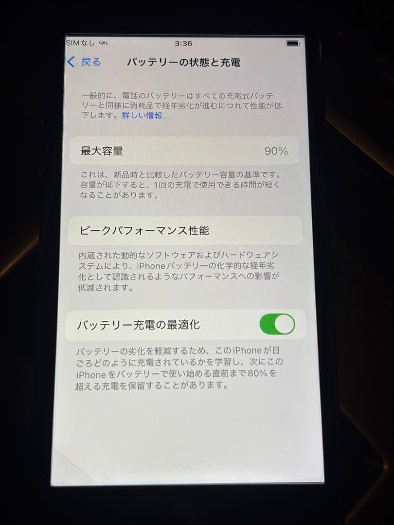 Apple iPhone SE (第2世代) レッド 本体　64GB　BT90%