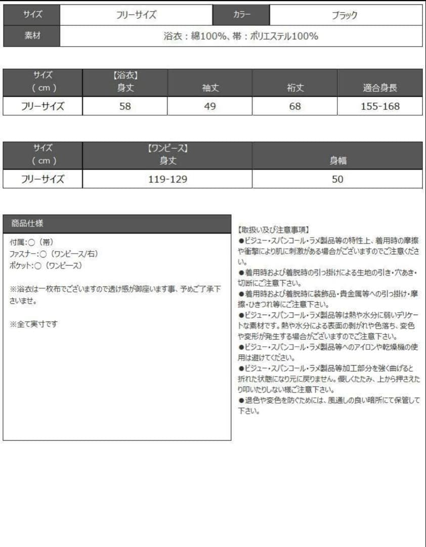 ブラック牡丹和華柄2WAYワンピース浴衣【Ryuyu】　美品