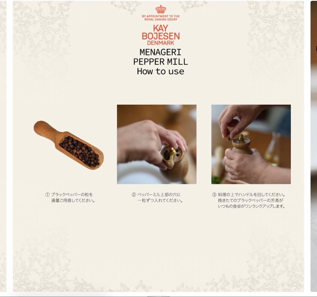 KAY BOJESEN/カイ・ボイスン　ペッパーミル