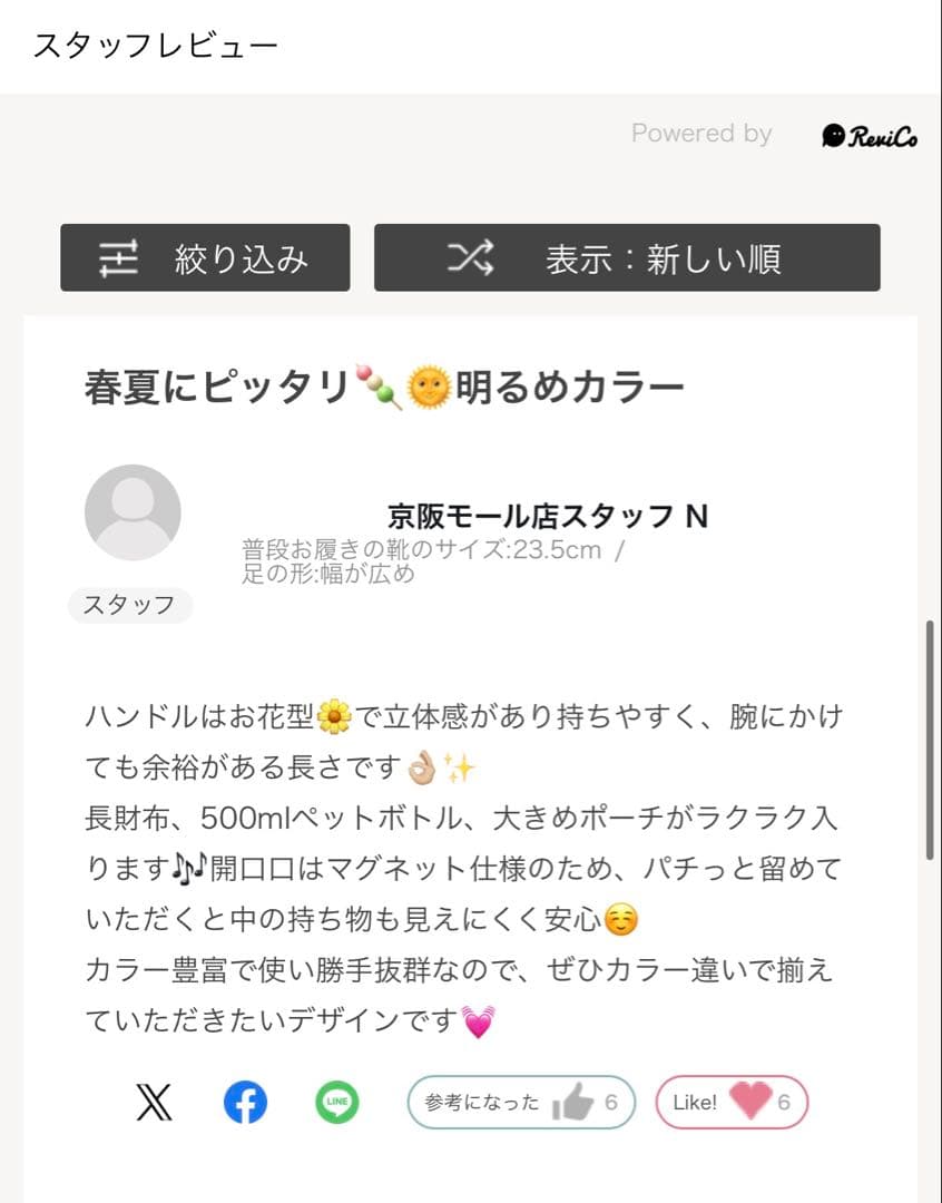 【antebellumさま】DIANA ゴウヒスムースメッシュ　ベージュ