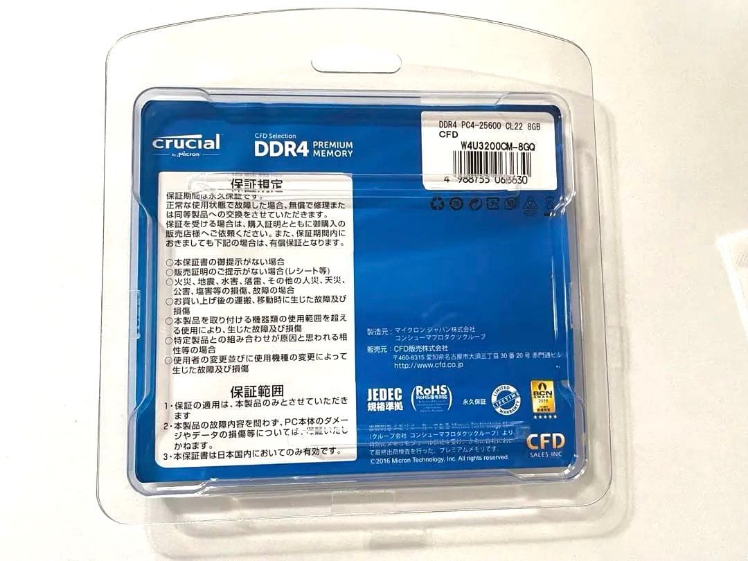 Crucial DDR4 16GB (2x8GB) メモリ