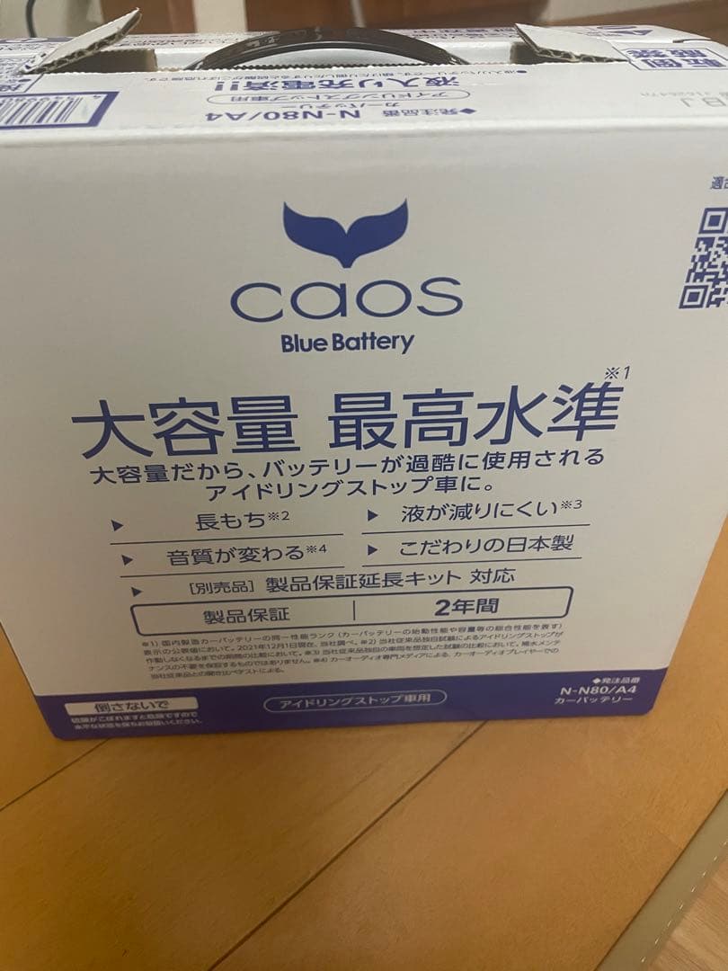 Panasonic N-80Lバッテリー