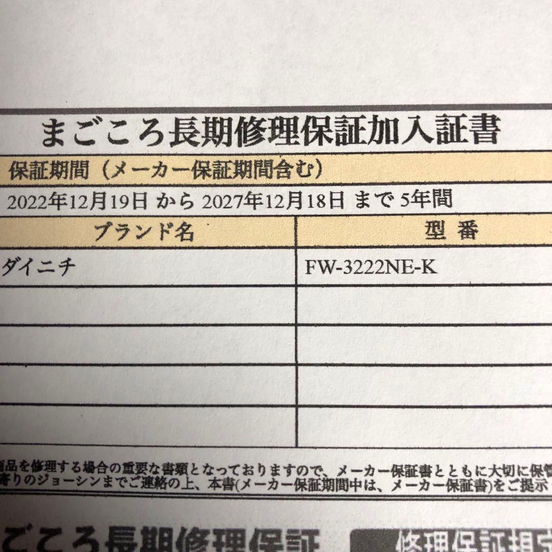 保証期間あり22年製Dainichi FW-3222NE 石油ファンヒーター