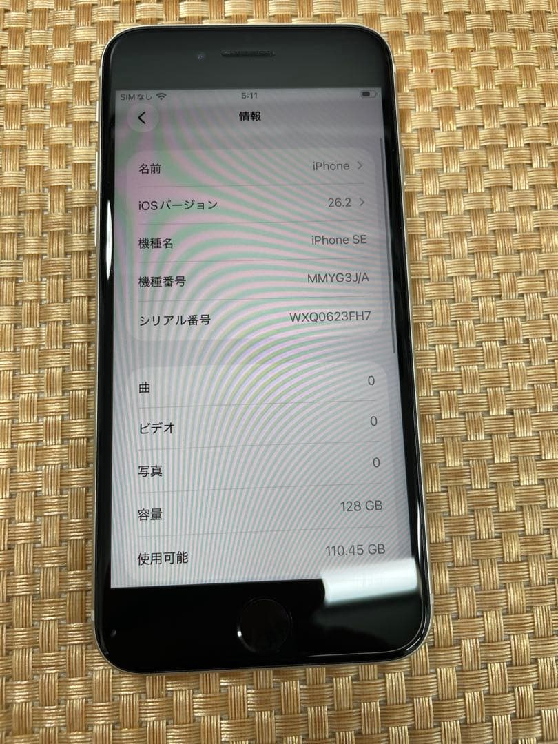 iPhone SE 第3世代 128 GB スターライトSIMフリー【2560】