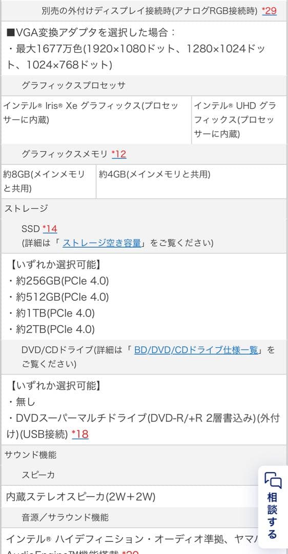 NEC LavieN13(2023.6.30購入)ブルーofficeあり