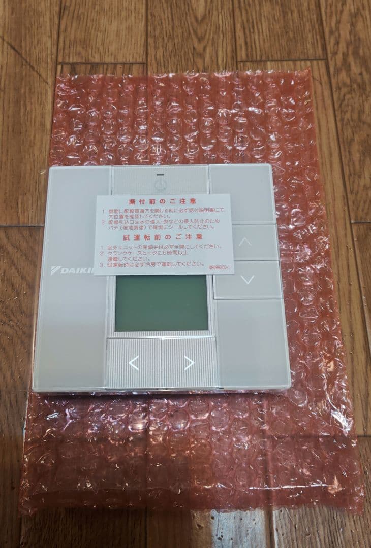 DAIKIN製エアコン用リモコンBRC1G4、3個セット