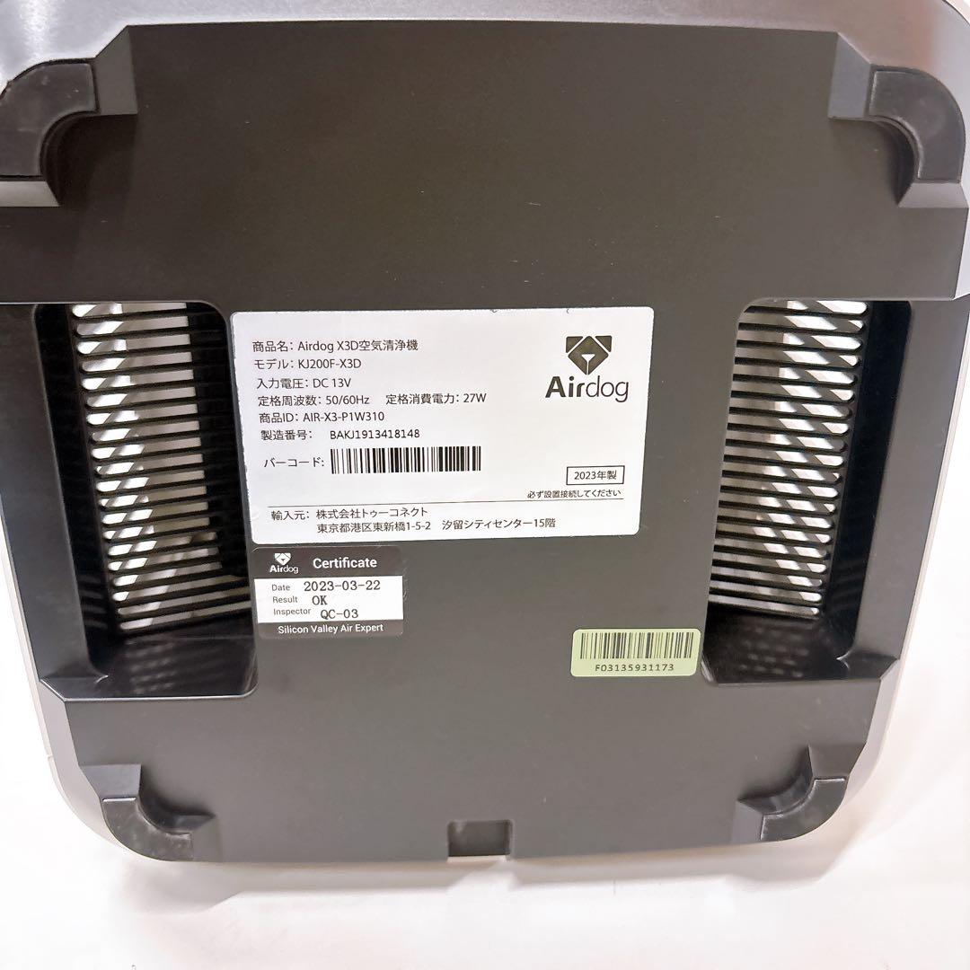2023年製 Airdog X3D エアドッグ 空気清浄機 コンパクトモデル