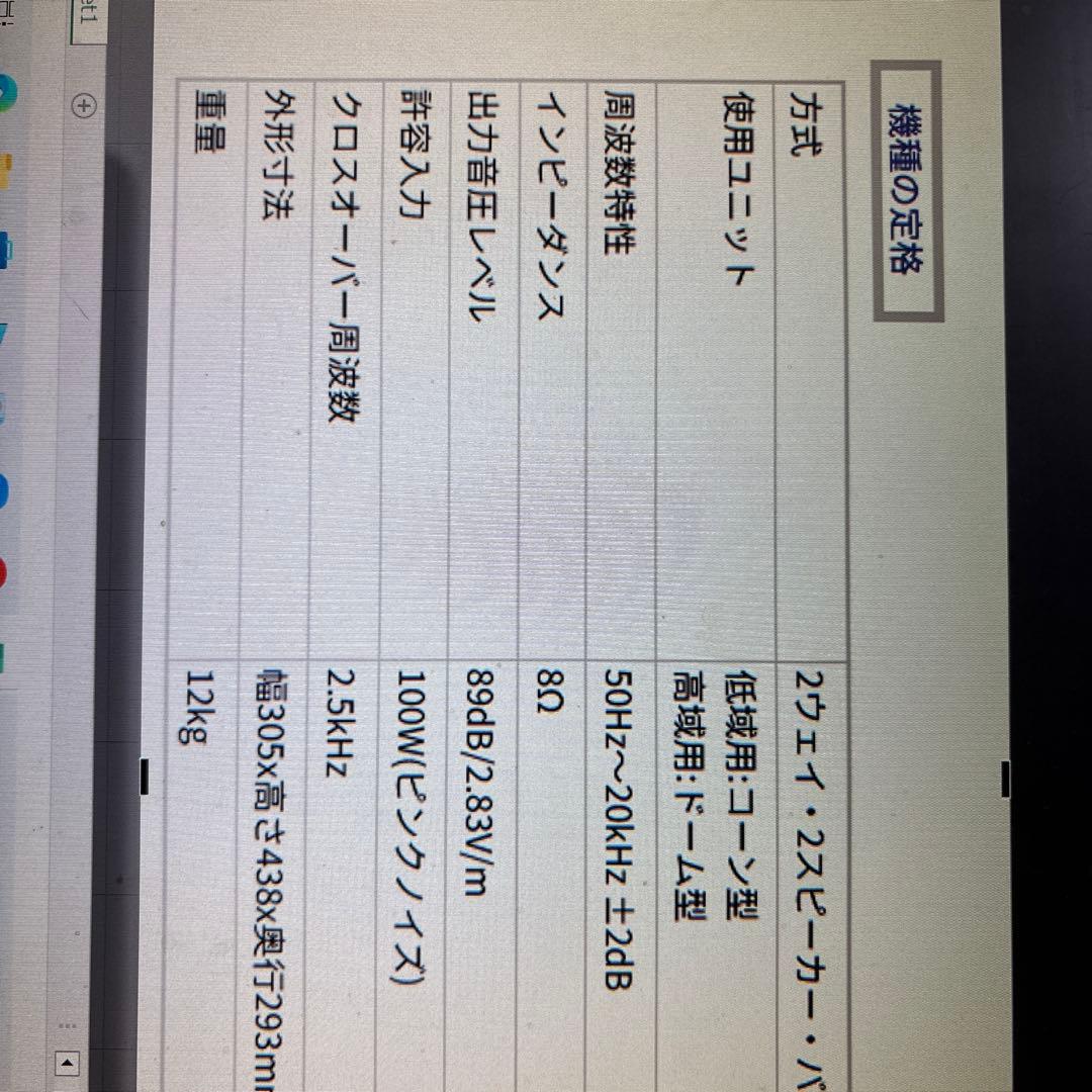 JBL 4408A スタジオモニター