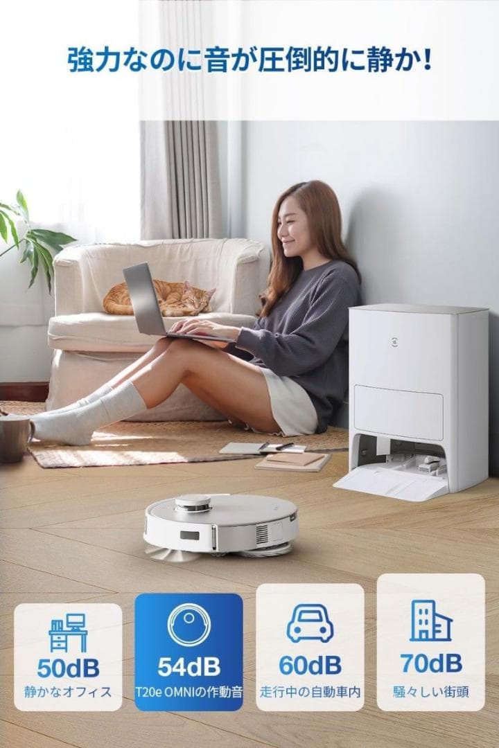 ECOVACS エコバックスDEEBOT T20e OMNI ロボット掃除機