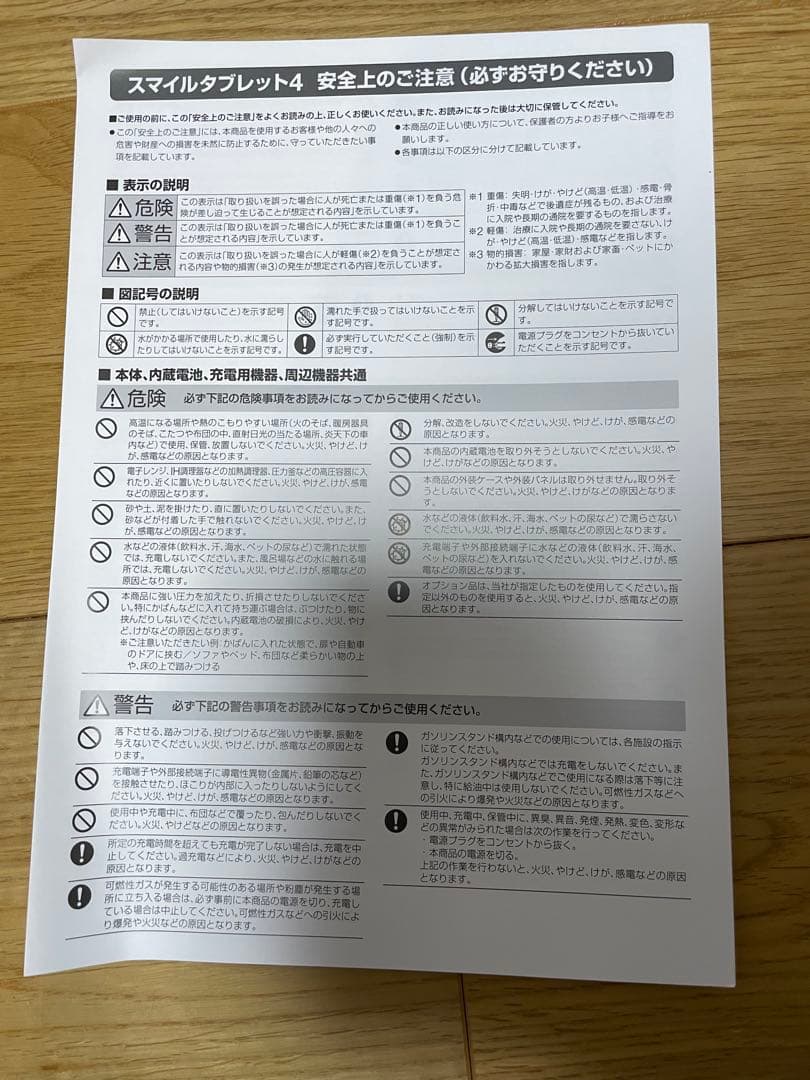 【専用】スマイルゼミタブレット 初期化済 Android13　SZJ-JS203