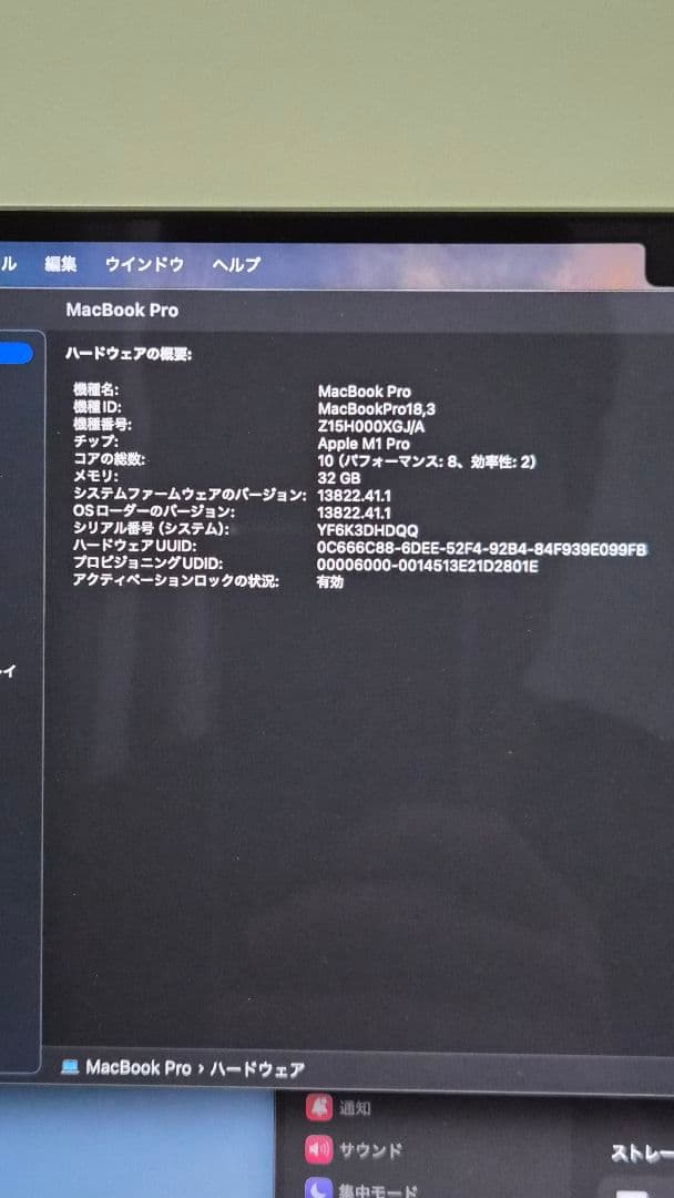 Apple MacBook Pro M1 14インチ 10コア　32GB 2TB