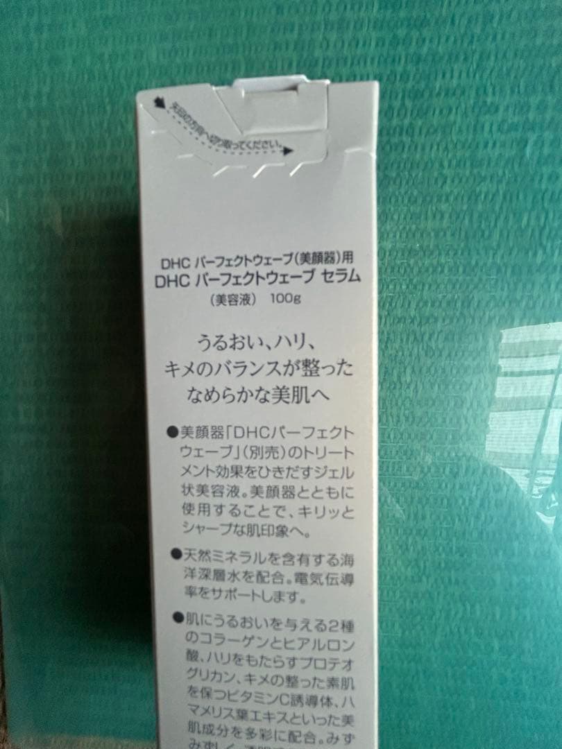 DHC パーフェクトウェーブ 美顔器 セラムとセット