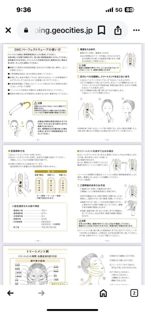 DHC パーフェクトウェーブ 美顔器 セラムとセット