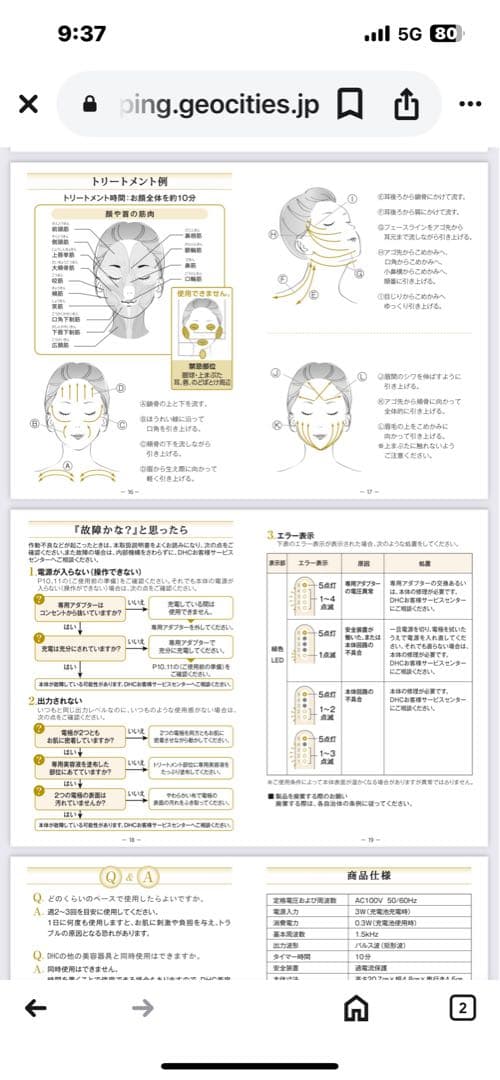 DHC パーフェクトウェーブ 美顔器 セラムとセット