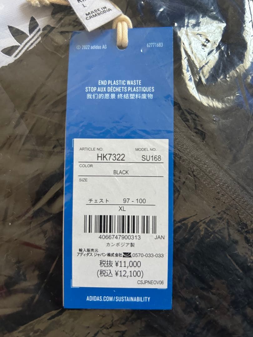 adidas REKIVE ナイロンジャケット ブラック XL