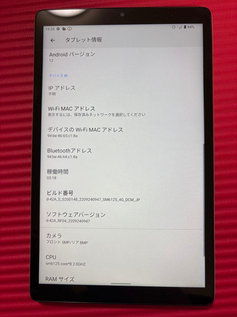 docomo D-42A ミニサイズタブレット