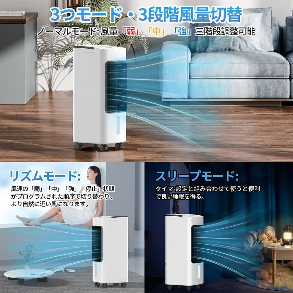 冷風扇 冷風機 リモコン付き 白 6L大容量 3段階風量切替 移動式エアコン