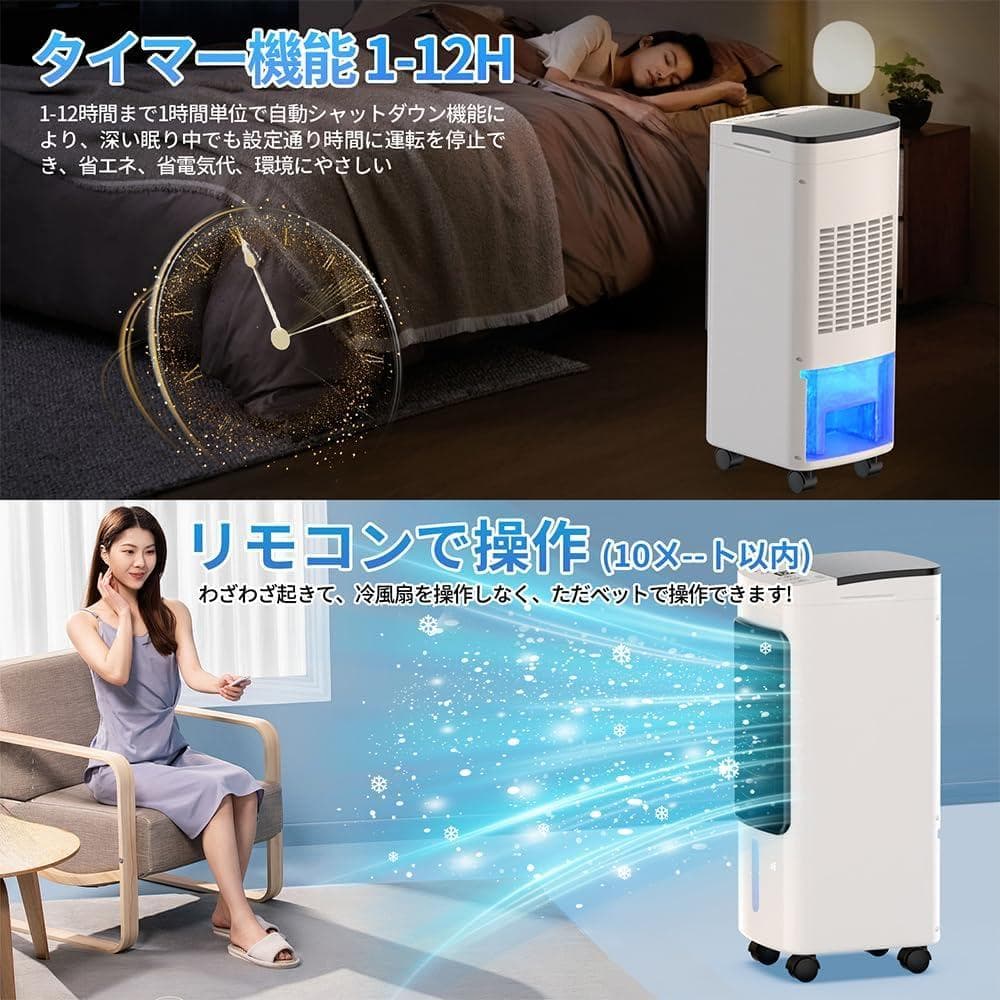 冷風扇 冷風機 リモコン付き 白 6L大容量 3段階風量切替 移動式エアコン