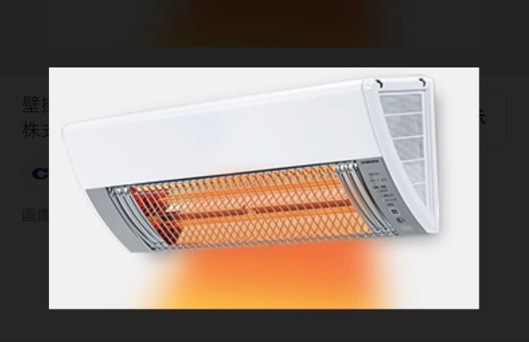 CORONA コロナ 壁掛型遠赤外線暖房機 ウォールヒート　動作点検済み