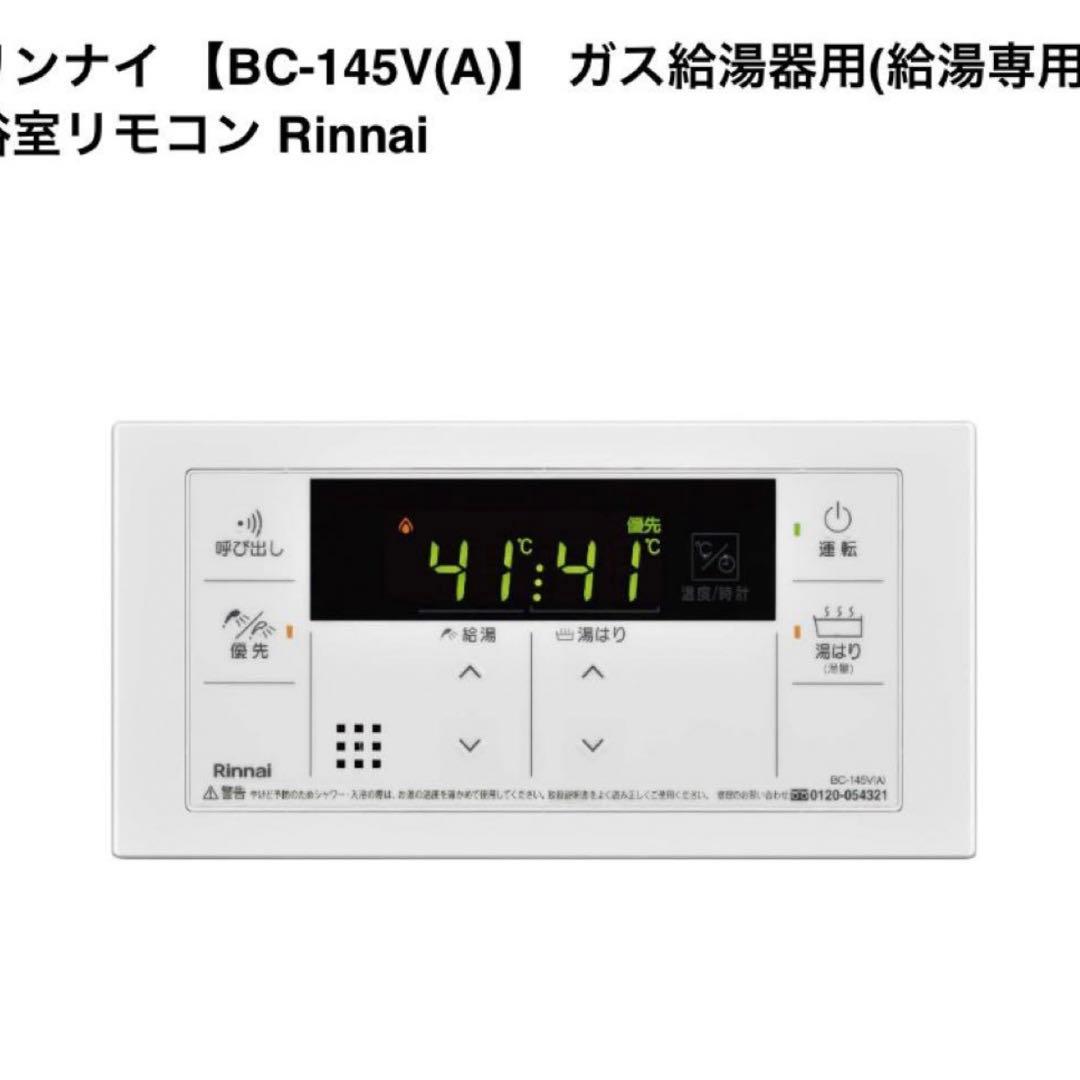 RUX-SA2016W-E リンナイ　給湯器　単機能　給湯専用　LPガスプロパン