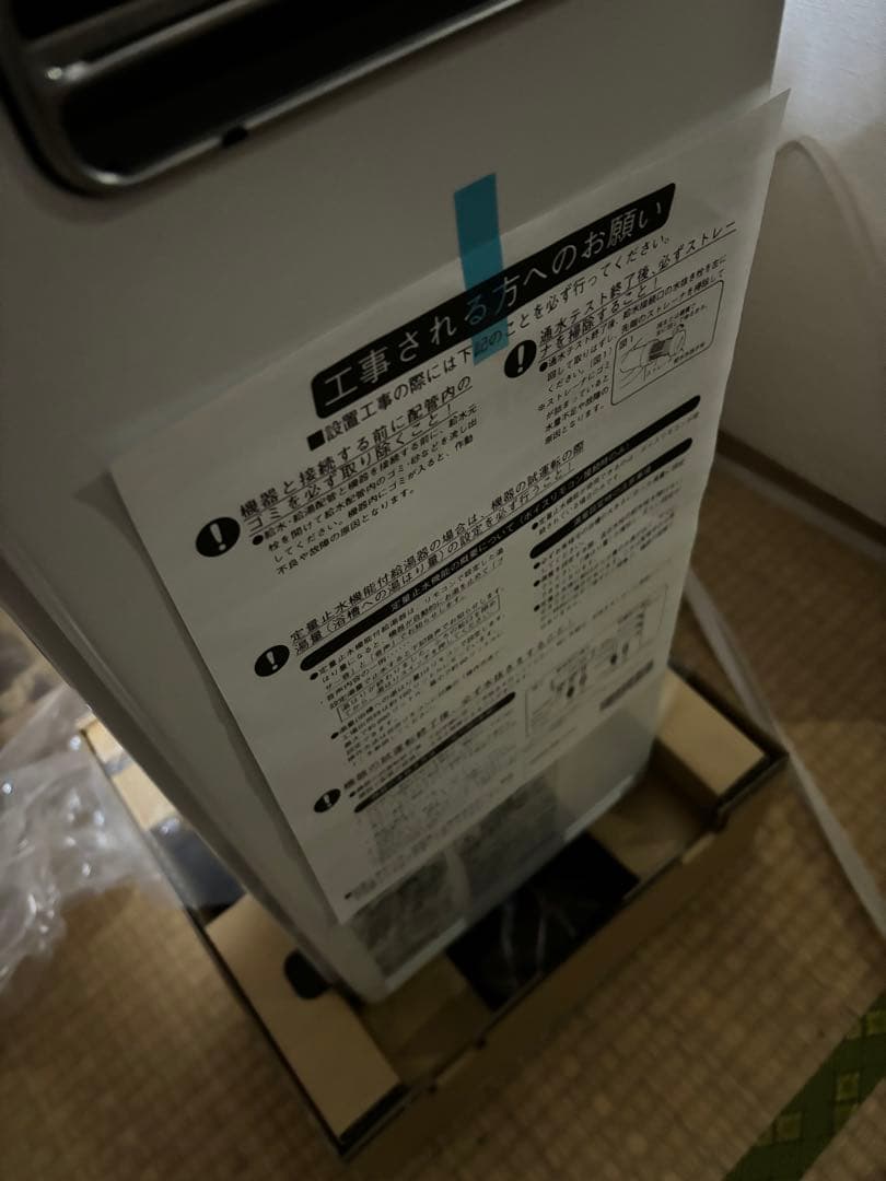 RUX-SA2016W-E リンナイ　給湯器　単機能　給湯専用　LPガスプロパン