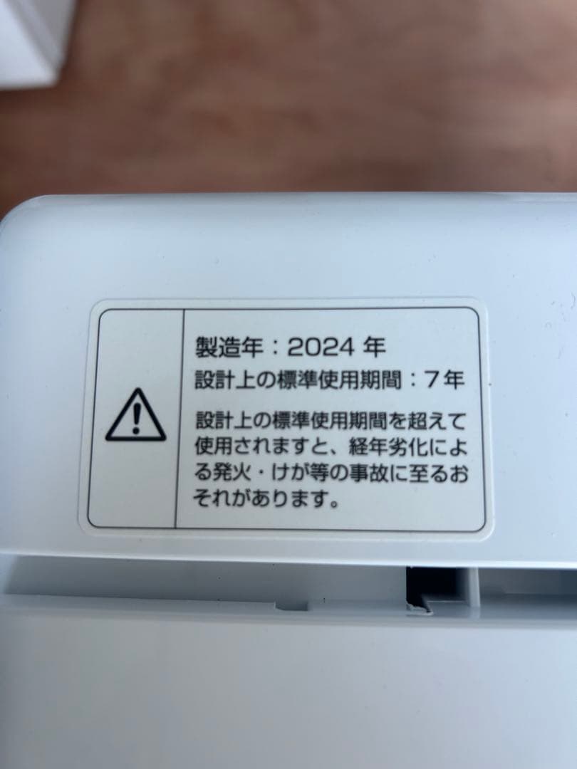 2024年製　山善　洗濯機　6kg 購入は2025 埼玉から配達します