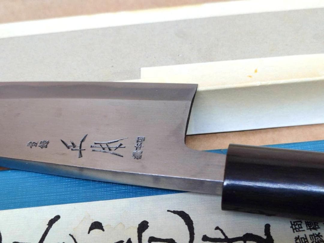 正本 本霞・玉白鋼 出刃庖丁 150mm KS2015