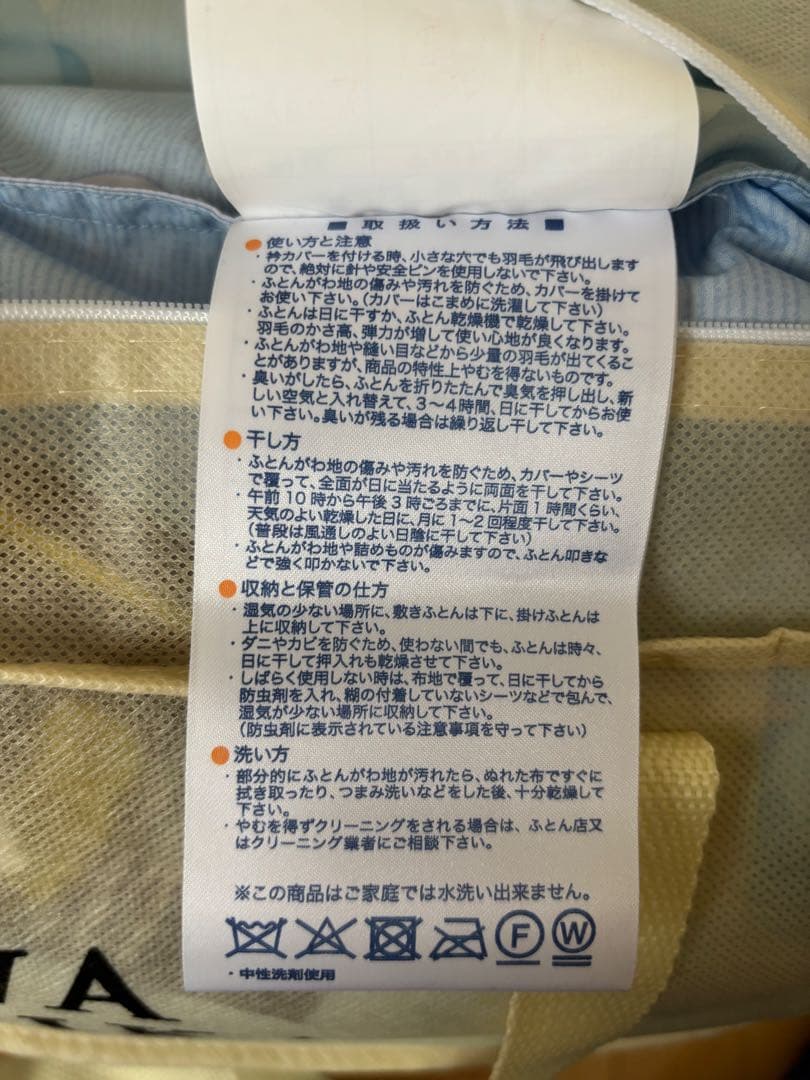 【新品】昭和西川 羽毛布団 シングル 1.1kg 400dp 2層式キルト日本製