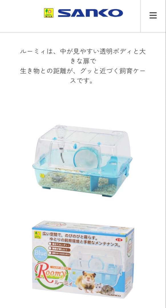 みぃ。4ケージ