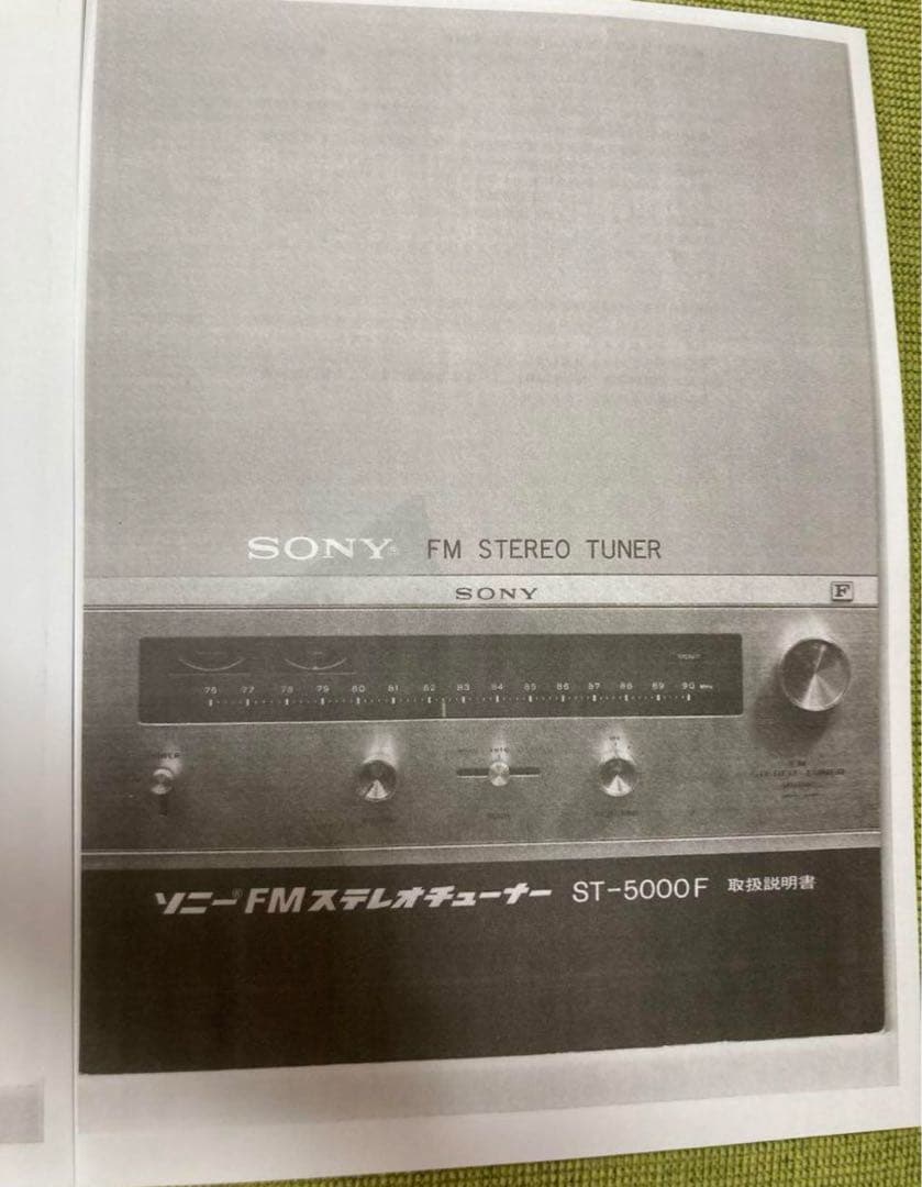 SONY FMチューナー ステレオチューナー ST-5000F