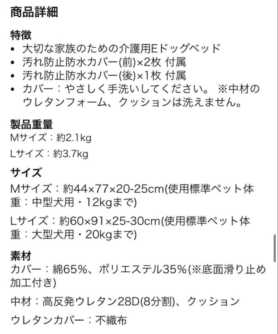 犬 介護 ベット E字クッション Mサイズ