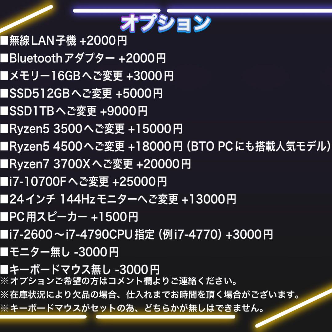 【格安】Sランクi7&GTX1660搭載ゲーミングPCフルセット　ホワイト