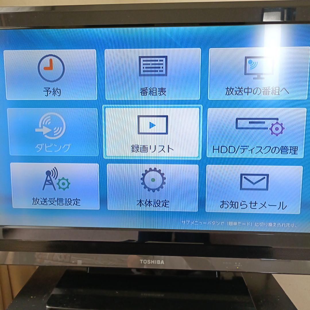 レコーダー TOSHIBA REGZA DBR-Z420