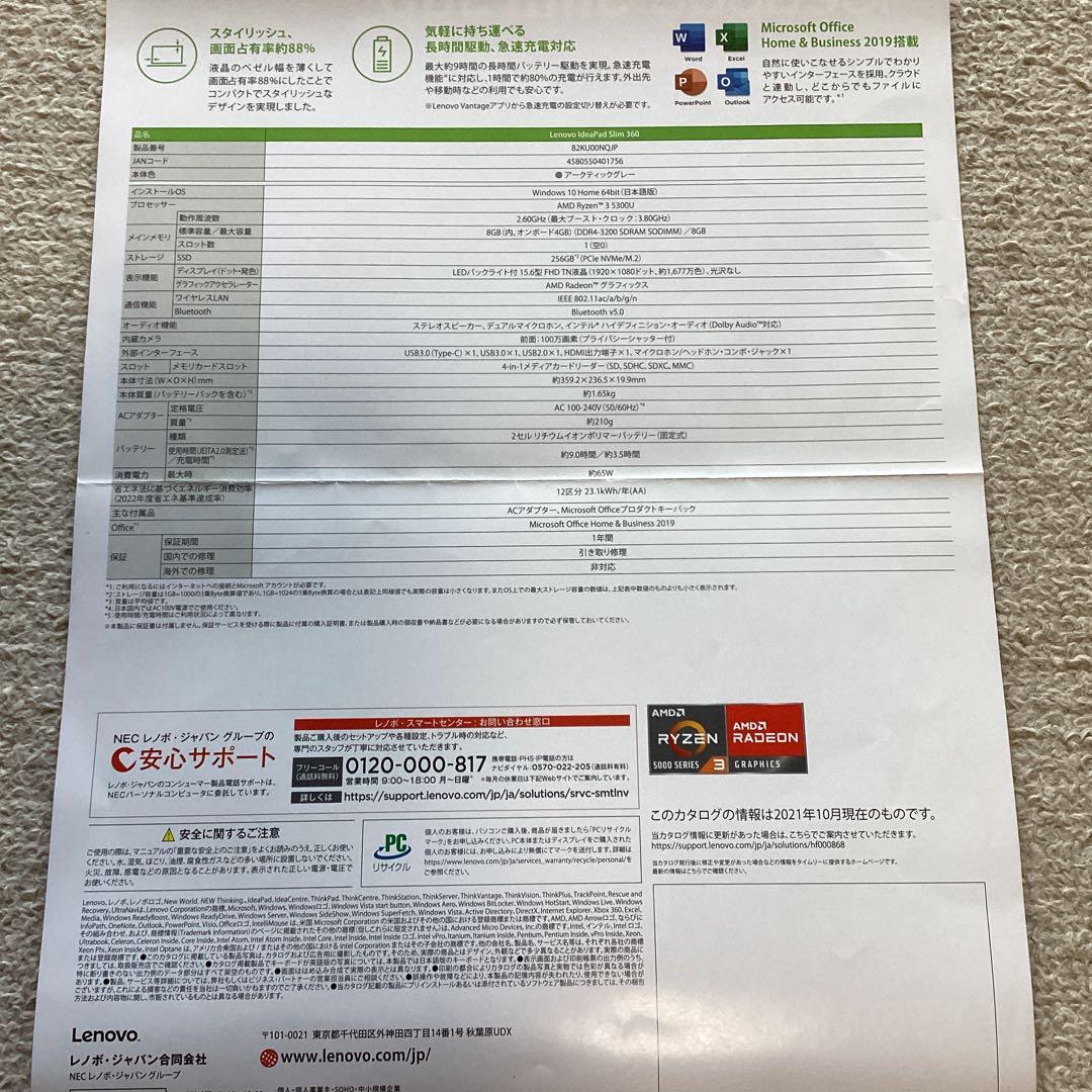 Lenovo IdeaPad 3 15.6インチ シルバー　Windows 11