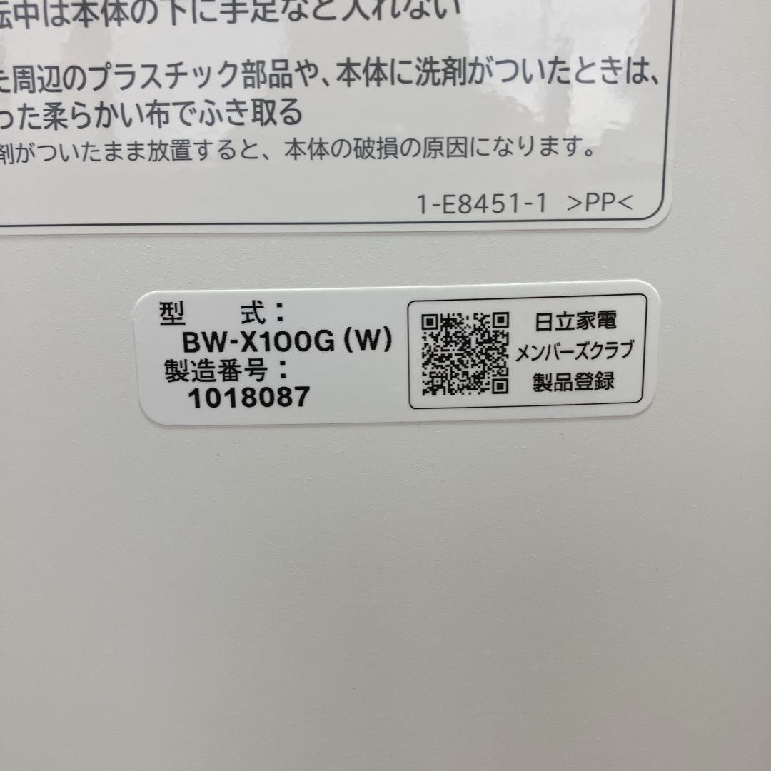 HITACHI ビートウォッシュBW-X100G 10kg 洗濯機　2021年式