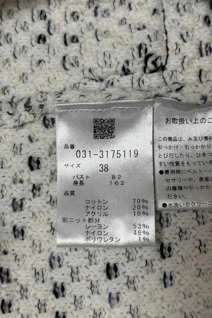 ピンキーアンドダイアン◆カスリツイードカーディガン ホワイト 38