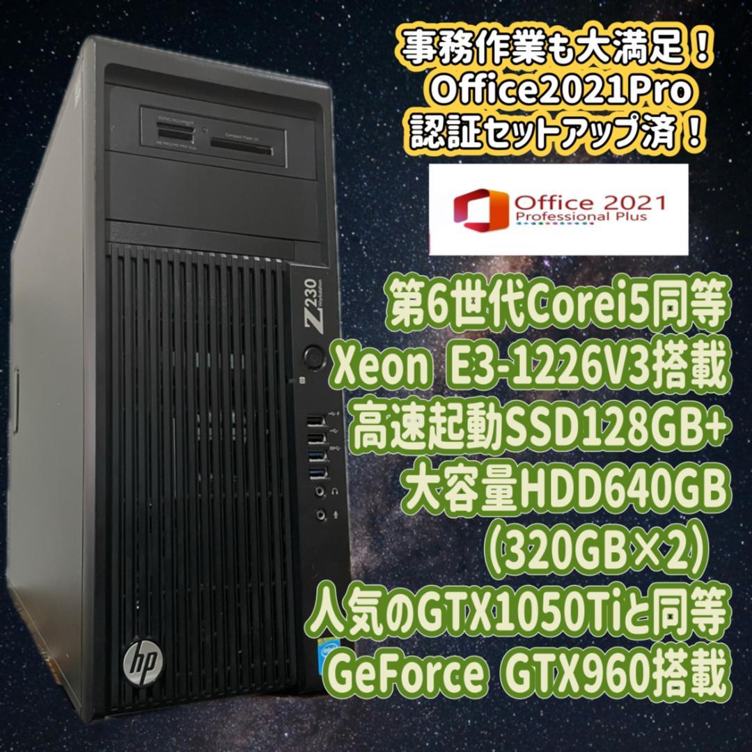 【平日大特価セール！】ゲーミングPCフルセット！133