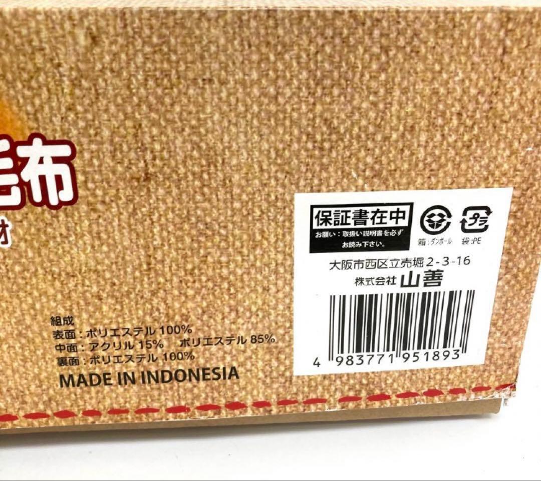 2146-V YAMAZEN 洗えるふんわり あったか 電気毛布 未使用