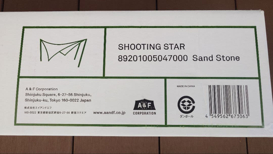 サバティカル シューティングスター 新品未開封