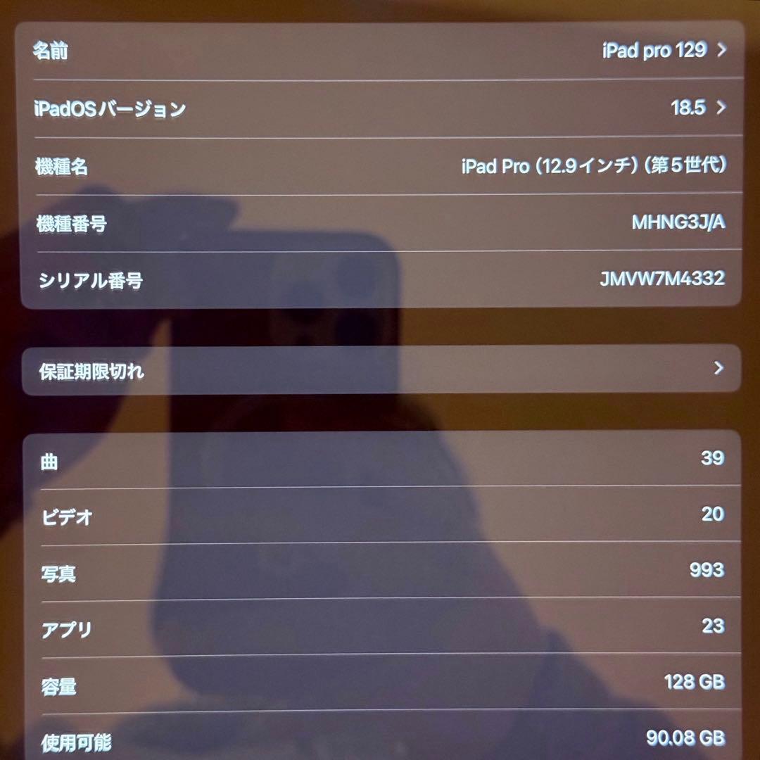 iPad Pro 12.9インチ 128GB シルバー Wi-Fi 第五世代