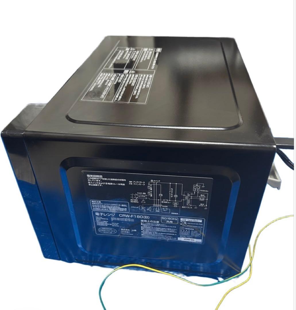 YAMAZEN 電子レンジ　CRW-F180（B） 2024年製