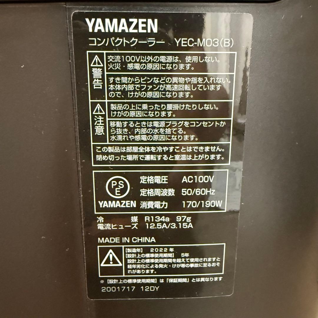 YAMAZEN 山善　コンパクトクーラーYEC-M03(ブラック)