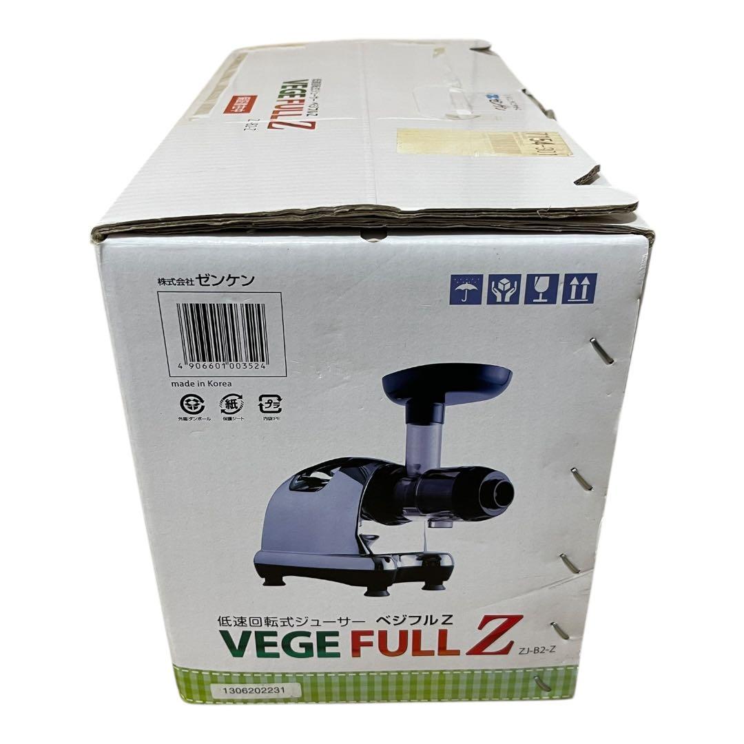 【未使用品】ゼンケン VEGE FULL Z 低速回転式ジューサー ベジフルZ
