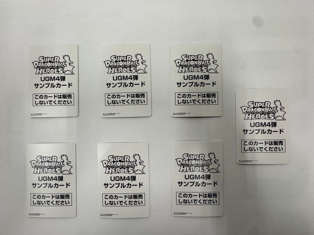 スーパードラゴンボールヒーローズカード UGM4弾 7枚セット